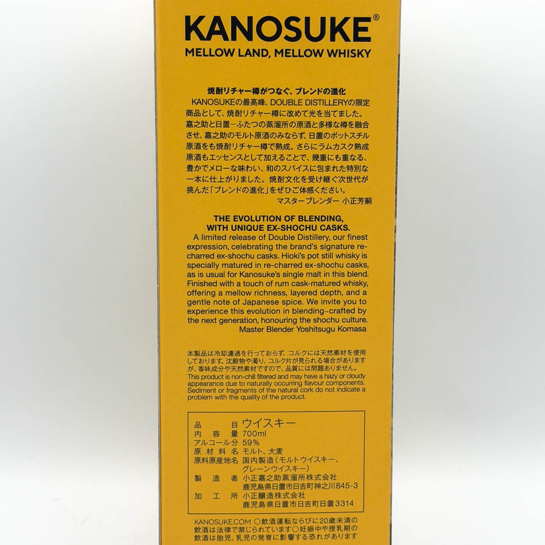 KANOSUKE Mellow Land, Mellow Whisky packaging with text on a yellow background
