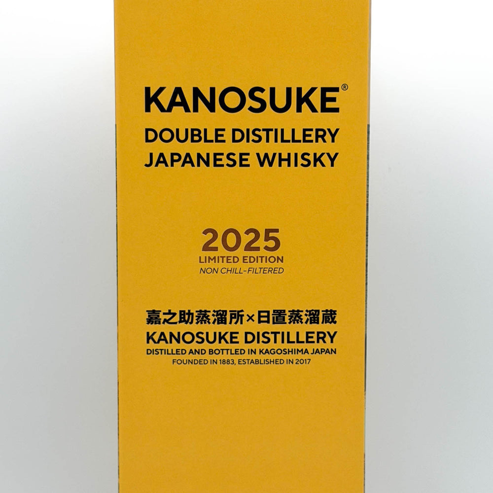 Kanosuke Double Distillery Japanese Whisky 2025 packaging on a yellow background
