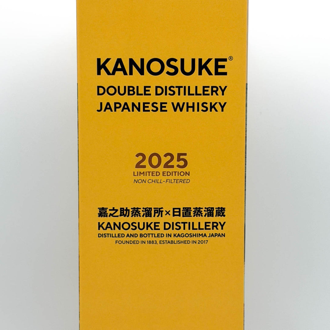 Kanosuke Double Distillery Japanese Whisky 2025 packaging on a yellow background