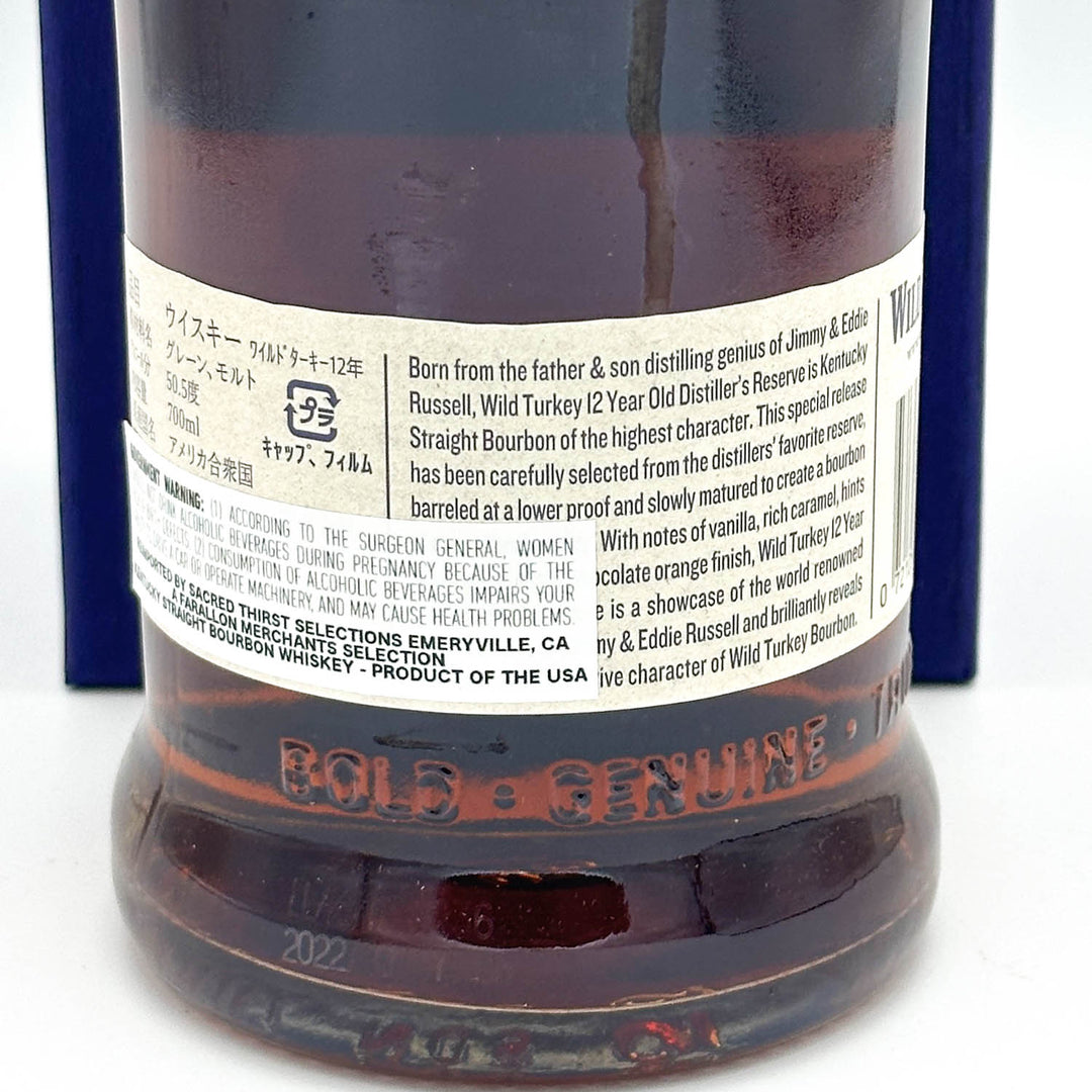 Product Back Label